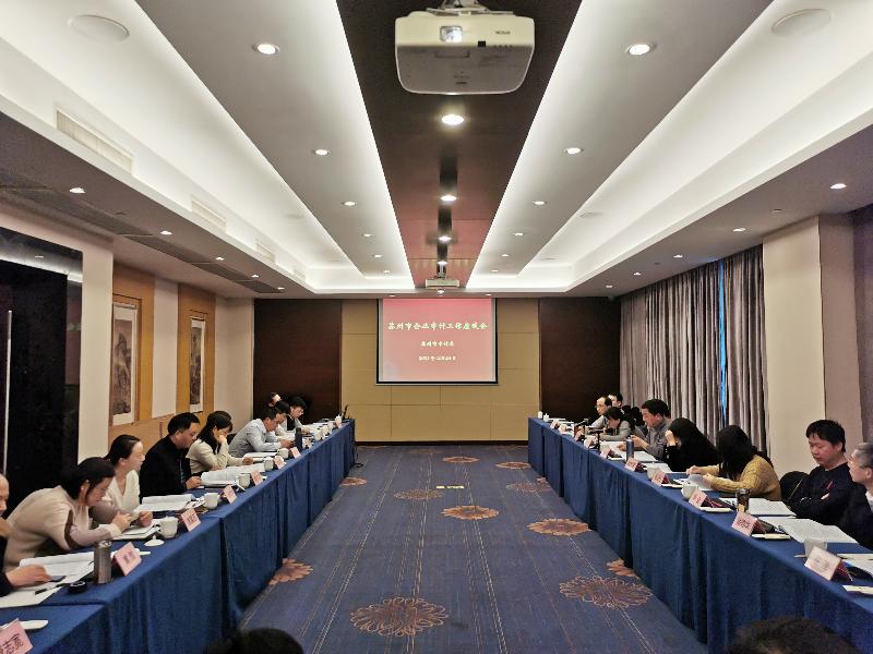 苏州召开全市企业审计工作座谈会